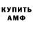 Amphetamine Розовый Sergejus Andronenko
