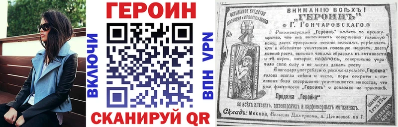 Героин белый  где купить наркоту  Бикин 