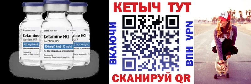 КЕТАМИН ketamine  Бикин 