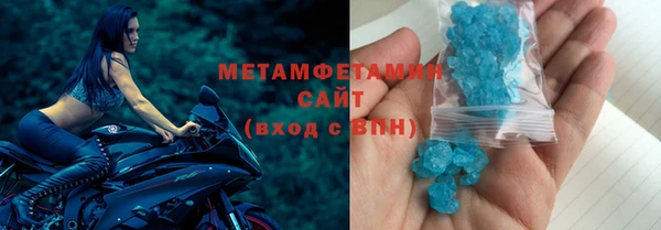 метамфетамин Беломорск