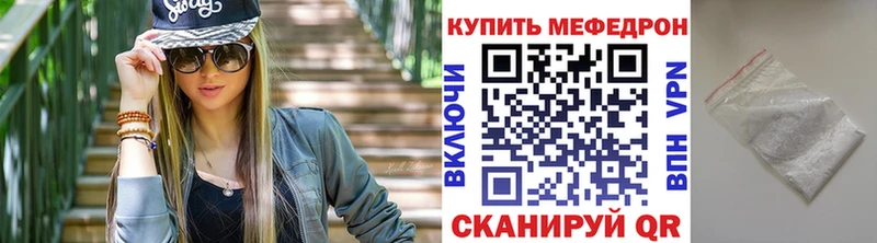 Мефедрон мяу мяу  Бикин 